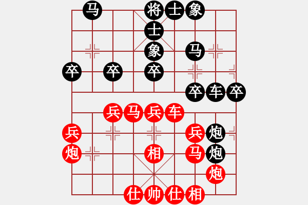 象棋棋譜圖片：.盧德生先負范向軍. - 步數(shù)：30 