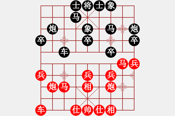 象棋棋譜圖片：坐 著飛機(jī)看殺棋[759122344] -VS- 年少輕狂森后手和周醒 - 步數(shù)：20 