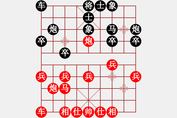 象棋棋譜圖片：彭章斌 先負(fù) 李雪松 - 步數(shù)：20 