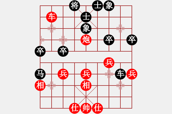 象棋棋譜圖片：兵河五四 - 步數(shù)：40 