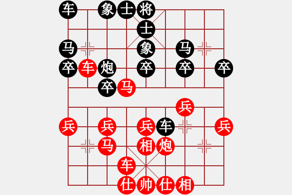 象棋棋譜圖片：紫薇花對(duì)紫微郎 和 隨緣 - 步數(shù)：30 