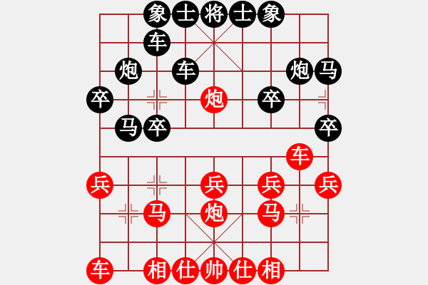 象棋棋譜圖片：虛舟靜心(9級(jí))-勝-pzxyw(2段) - 步數(shù)：20 