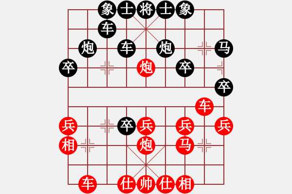 象棋棋譜圖片：虛舟靜心(9級(jí))-勝-pzxyw(2段) - 步數(shù)：30 