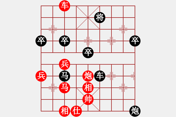 象棋棋譜圖片：macdddd(2段)-負(fù)-小刀流過(1段) - 步數(shù)：70 