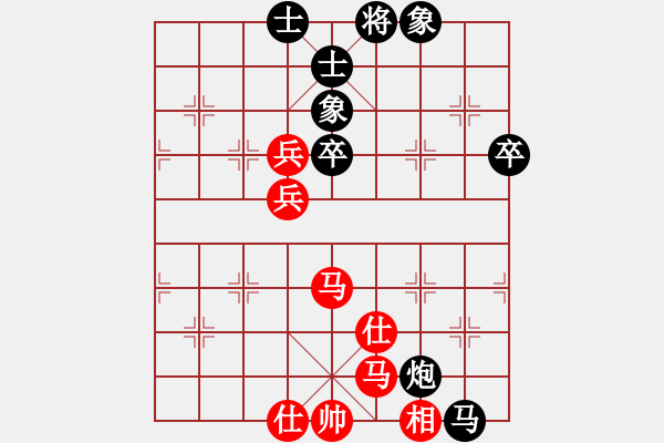 象棋棋譜圖片：中炮七兵七路馬對屏風馬雙炮過河紅進中兵補右仕（和棋） - 步數(shù)：80 