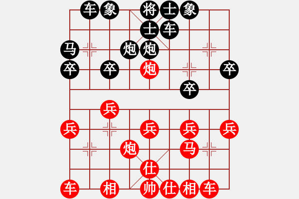 象棋棋譜圖片：百思不得棋解[575644877] -VS- 陽光燦爛[853781919] - 步數(shù)：20 