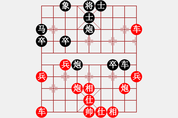 象棋棋譜圖片：百思不得棋解[575644877] -VS- 陽光燦爛[853781919] - 步數(shù)：40 