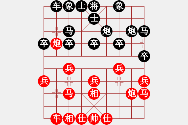 象棋棋譜圖片：以純[2054639905] -VS- 臥龍鳳雛[1357120479] 四 5 - 步數(shù)：20 