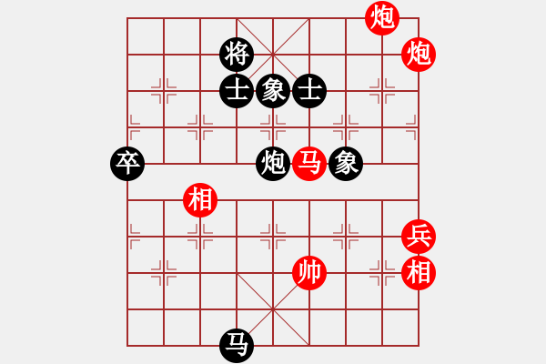 象棋棋譜圖片：我家的莎莎(9段)-勝-緣份主管號(7段) - 步數(shù)：100 