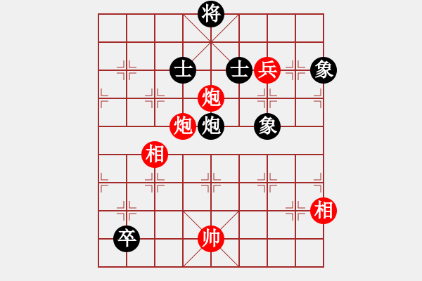 象棋棋譜圖片：我家的莎莎(9段)-勝-緣份主管號(7段) - 步數(shù)：140 