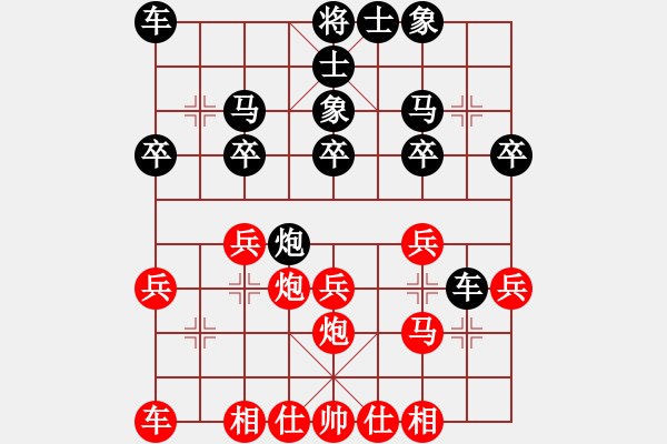 象棋棋譜圖片：我家的莎莎(9段)-勝-緣份主管號(7段) - 步數(shù)：20 