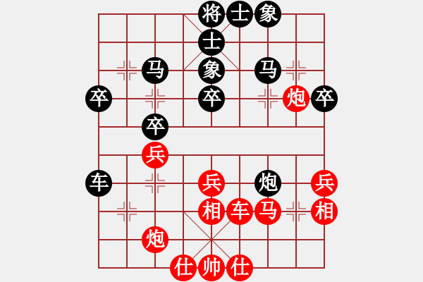 象棋棋譜圖片：我家的莎莎(9段)-勝-緣份主管號(7段) - 步數(shù)：40 