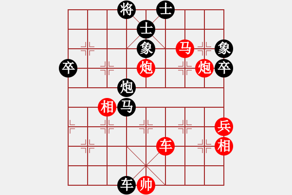 象棋棋譜圖片：我家的莎莎(9段)-勝-緣份主管號(7段) - 步數(shù)：70 