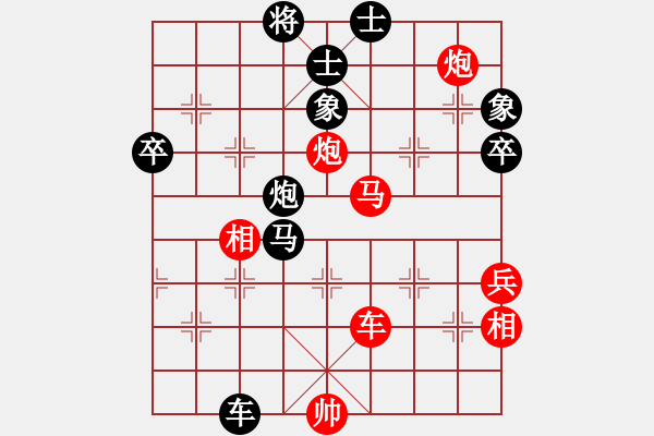 象棋棋譜圖片：我家的莎莎(9段)-勝-緣份主管號(7段) - 步數(shù)：80 