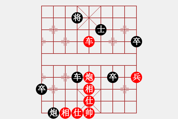 象棋棋譜圖片：倚天天兵(5段)-和-雅斯(9段) - 步數(shù)：80 