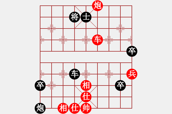 象棋棋譜圖片：倚天天兵(5段)-和-雅斯(9段) - 步數(shù)：90 