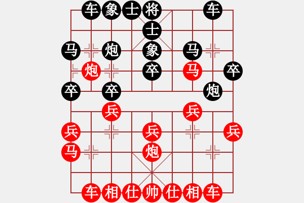 象棋棋譜圖片：華山堅刀 對 地下滾龍 - 步數(shù)：20 