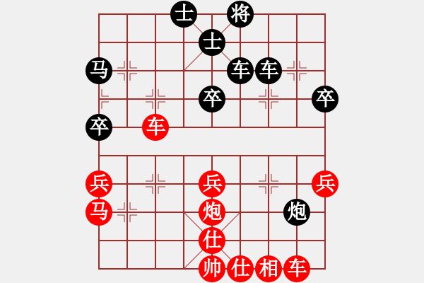 象棋棋譜圖片：華山堅刀 對 地下滾龍 - 步數(shù)：40 