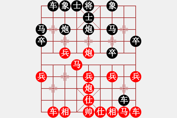 象棋棋譜圖片：負分太后 魚[紅] -VS- 勇敢的心[黑](3) - 步數(shù)：20 