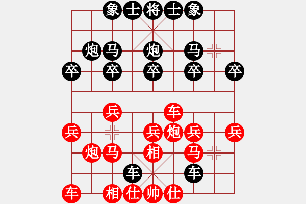 象棋棋譜圖片：金庸心隨風(fēng)動(dòng)先勝szjl - 步數(shù)：20 