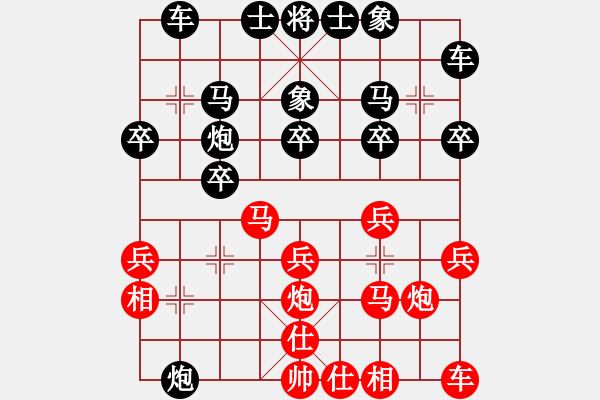 象棋棋譜圖片：特大克星(月將)-負(fù)-新特大克星(9段) - 步數(shù)：20 