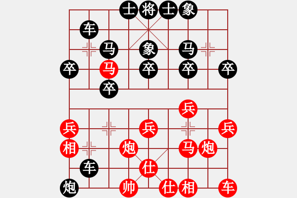 象棋棋譜圖片：特大克星(月將)-負(fù)-新特大克星(9段) - 步數(shù)：30 