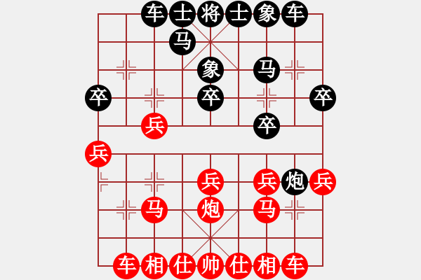 象棋棋譜圖片：中炮進(jìn)七兵對屏風(fēng)馬左炮封車 - 步數(shù)：20 