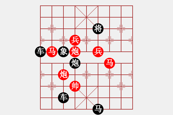 象棋棋譜圖片：《雅韻齋》【 三陽開泰 】 秦 臻 擬局 - 步數(shù)：0 