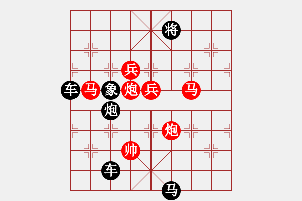 象棋棋譜圖片：《雅韻齋》【 三陽開泰 】 秦 臻 擬局 - 步數(shù)：10 