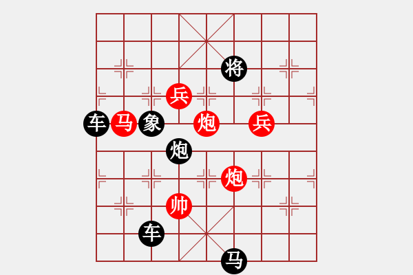 象棋棋譜圖片：《雅韻齋》【 三陽開泰 】 秦 臻 擬局 - 步數(shù)：40 