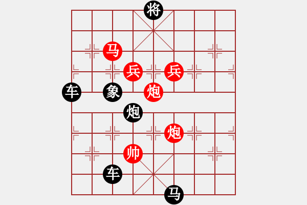 象棋棋譜圖片：《雅韻齋》【 三陽開泰 】 秦 臻 擬局 - 步數(shù)：50 