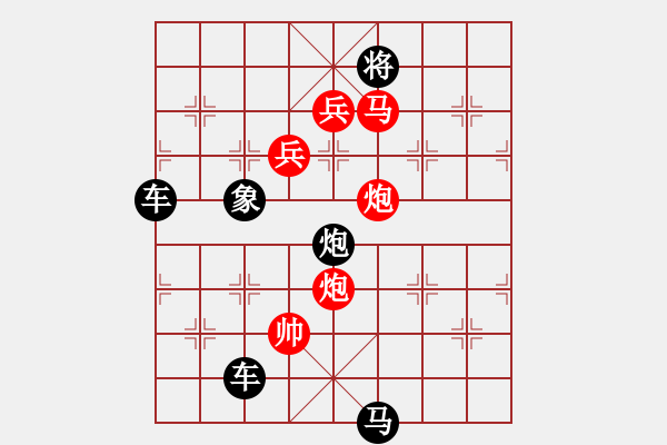 象棋棋譜圖片：《雅韻齋》【 三陽開泰 】 秦 臻 擬局 - 步數(shù)：65 