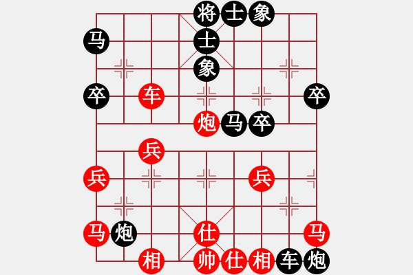 象棋棋譜圖片：C40-4 中炮過河車互進(jìn)七兵對屏風(fēng)馬平炮兌車 (黑高車保馬 紅進(jìn)中兵) - 步數(shù)：40 