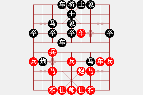 象棋棋譜圖片：棋壇尊者(五級)vs新都香城(十二級)20150822102006.ccf - 步數(shù)：30 