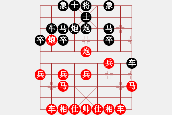 象棋棋譜圖片：葬心紅勝笑盈盈盈盈【順炮直車對緩開車】 - 步數(shù)：30 