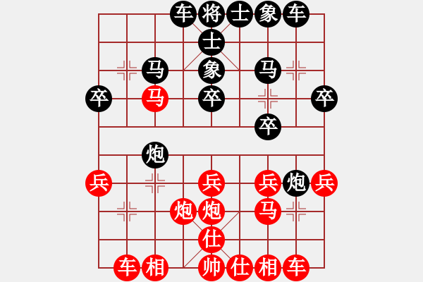 象棋棋譜圖片：茶飄香（業(yè)7-1）先勝季勃（業(yè)7-1） - 步數(shù)：20 