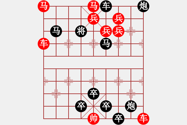 象棋棋譜圖片：車馬兵聯(lián)攻小作（29）…遏云繞梁（3401車雙馬）…孫達(dá)軍擬局 - 步數(shù)：0 