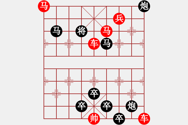 象棋棋譜圖片：車馬兵聯(lián)攻小作（29）…遏云繞梁（3401車雙馬）…孫達(dá)軍擬局 - 步數(shù)：10 