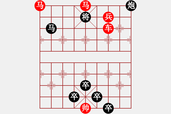 象棋棋譜圖片：車馬兵聯(lián)攻小作（29）…遏云繞梁（3401車雙馬）…孫達(dá)軍擬局 - 步數(shù)：20 