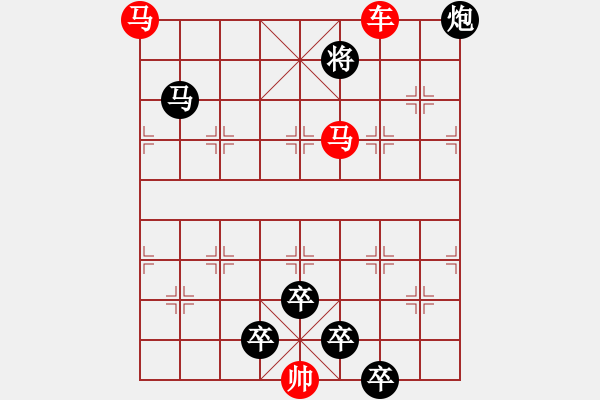 象棋棋譜圖片：車馬兵聯(lián)攻小作（29）…遏云繞梁（3401車雙馬）…孫達(dá)軍擬局 - 步數(shù)：30 