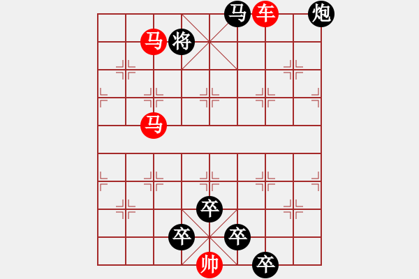 象棋棋譜圖片：車馬兵聯(lián)攻小作（29）…遏云繞梁（3401車雙馬）…孫達(dá)軍擬局 - 步數(shù)：50 