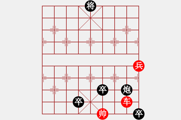 象棋棋譜圖片：棄車保帥   殺身成仁 - 步數(shù)：0 