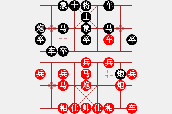 象棋棋譜圖片：謝俠遜先和 黃松軒 - 步數(shù)：20 