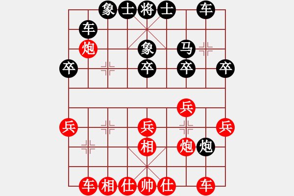 象棋棋譜圖片：第87局 陳士毅 先和 周德裕 - 步數(shù)：30 