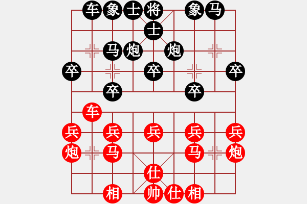 象棋棋譜圖片：斧頭冷血(9星)-負(fù)-青城女孩(無極) - 步數(shù)：20 