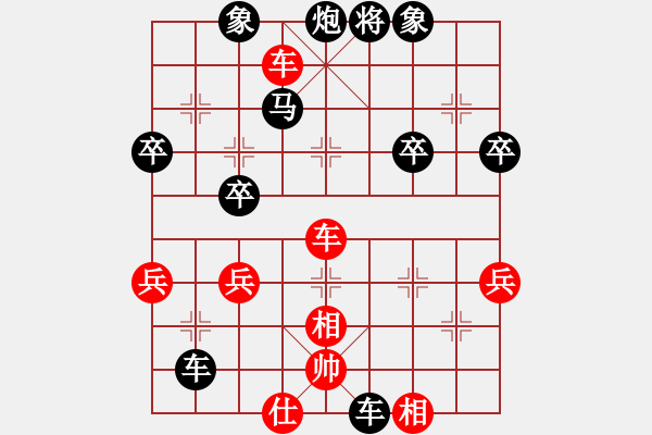 象棋棋譜圖片：愛好象棋[2732167009] -VS- 橫才俊儒[292832991] - 步數(shù)：64 