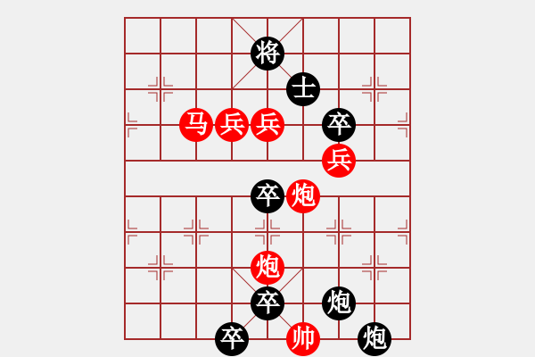 象棋棋譜圖片：《雅韻齋》【心隨白云吻明月 愛灑青山擁朝陽】 秦 臻 擬局 - 步數(shù)：10 