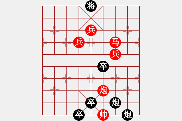 象棋棋譜圖片：《雅韻齋》【心隨白云吻明月 愛灑青山擁朝陽】 秦 臻 擬局 - 步數(shù)：30 