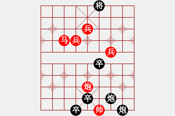 象棋棋譜圖片：《雅韻齋》【心隨白云吻明月 愛灑青山擁朝陽】 秦 臻 擬局 - 步數(shù)：40 