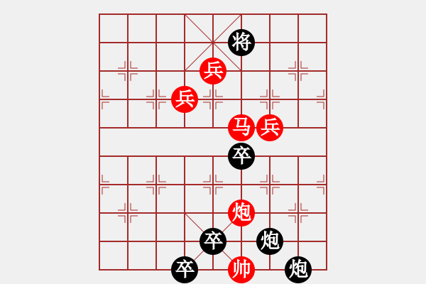 象棋棋譜圖片：《雅韻齋》【心隨白云吻明月 愛灑青山擁朝陽】 秦 臻 擬局 - 步數(shù)：50 